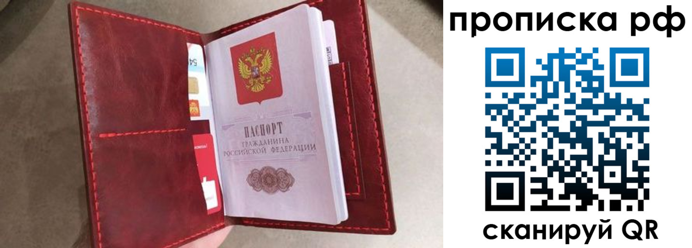 прописка 2025 в Заринске