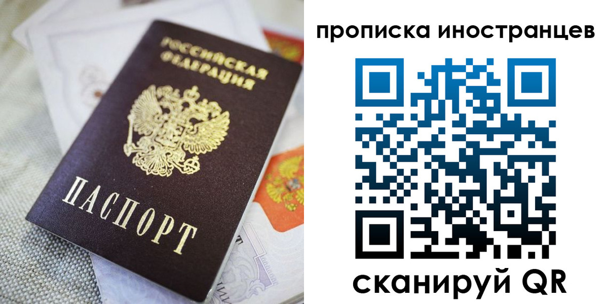 временная регистрация для школы в Заринске