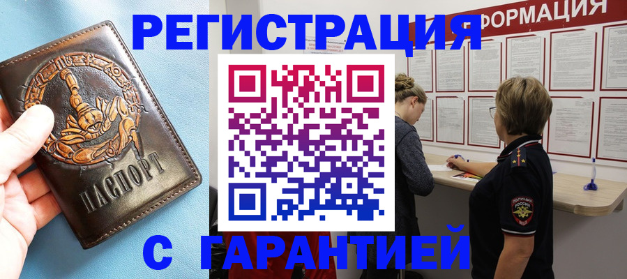 найти адрес прописки в Заринске