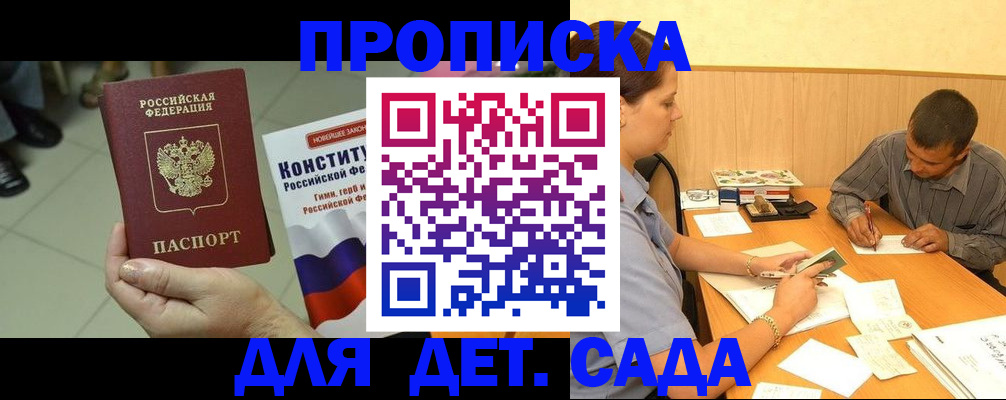 регистрация в Заринске