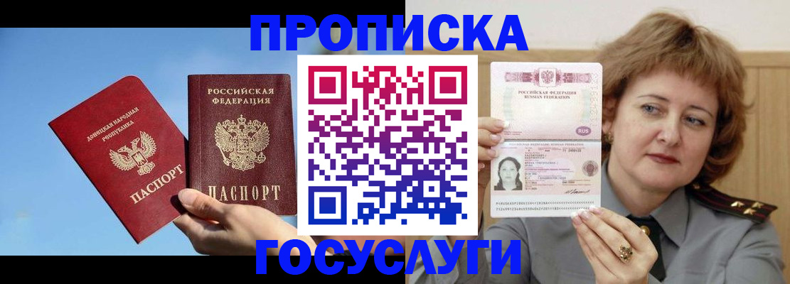 временная регистрация адрес в Заринске