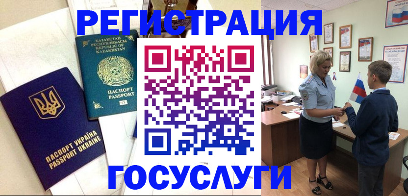 прописка законно в Заринске