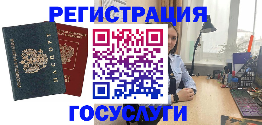 прописка иностранных граждан в Заринске