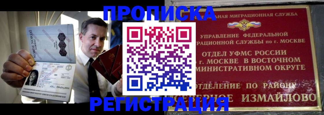 пропишу в квартире в Заринске