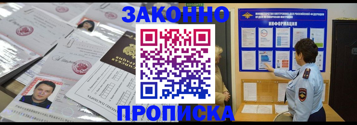 регистрация в Заринске